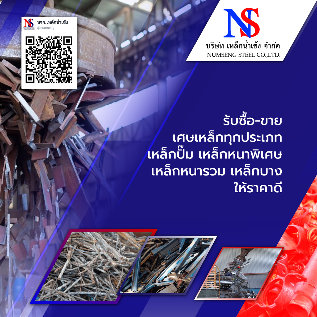 Num Seng Steel Co., Ltd.